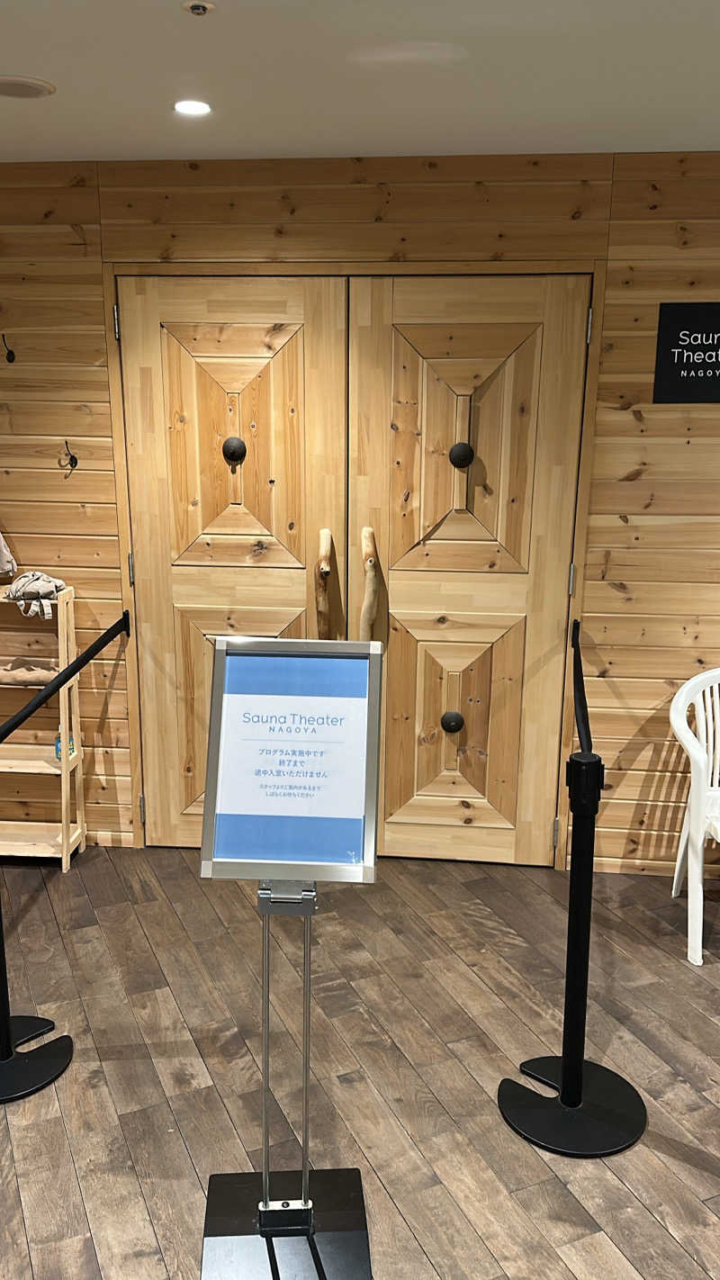 マブ🥺🫶さんさんのウェルビー栄のサ活写真