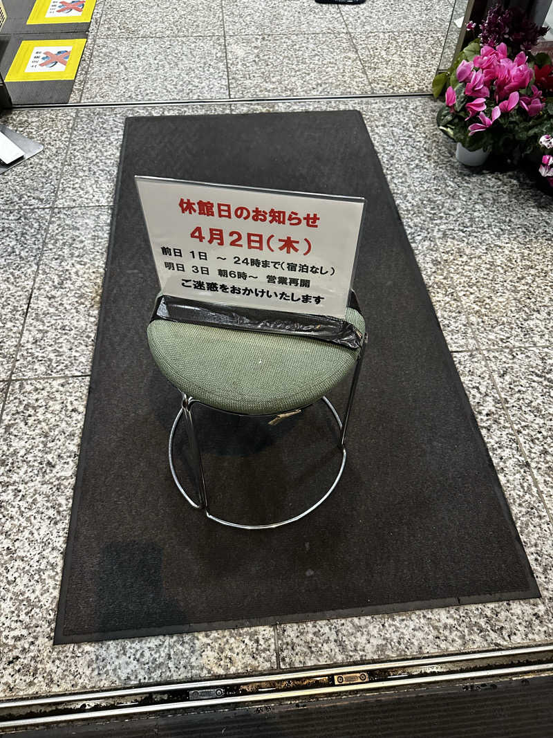マブ🥺🫶さんさんのサウナしきじのサ活写真