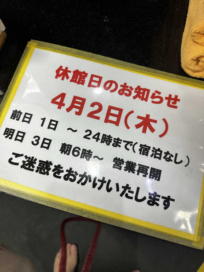 マブ🥺🫶さんさんのサウナしきじのサ活写真
