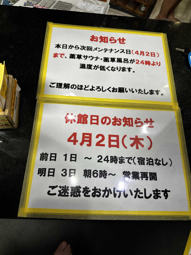 マブ🥺🫶さんさんのサウナしきじのサ活写真