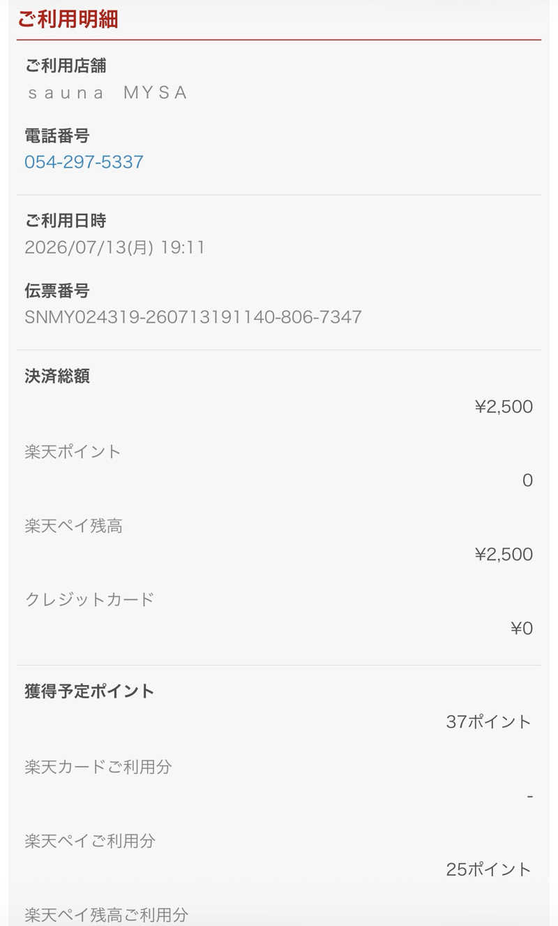 マブ🥺🫶さんさんのsauna MYSAのサ活写真
