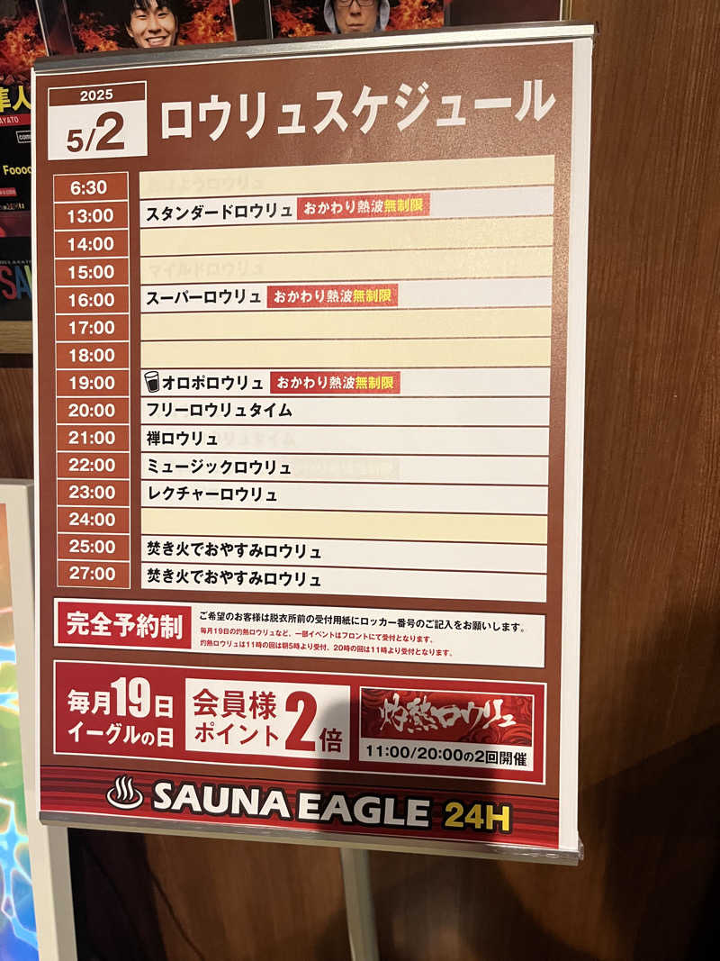 yuuuutaさんのサウナイーグルのサ活写真