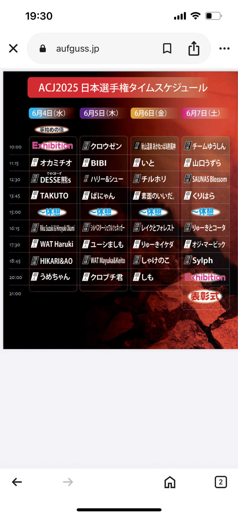 yuuuutaさんのスカイスパYOKOHAMAのサ活写真