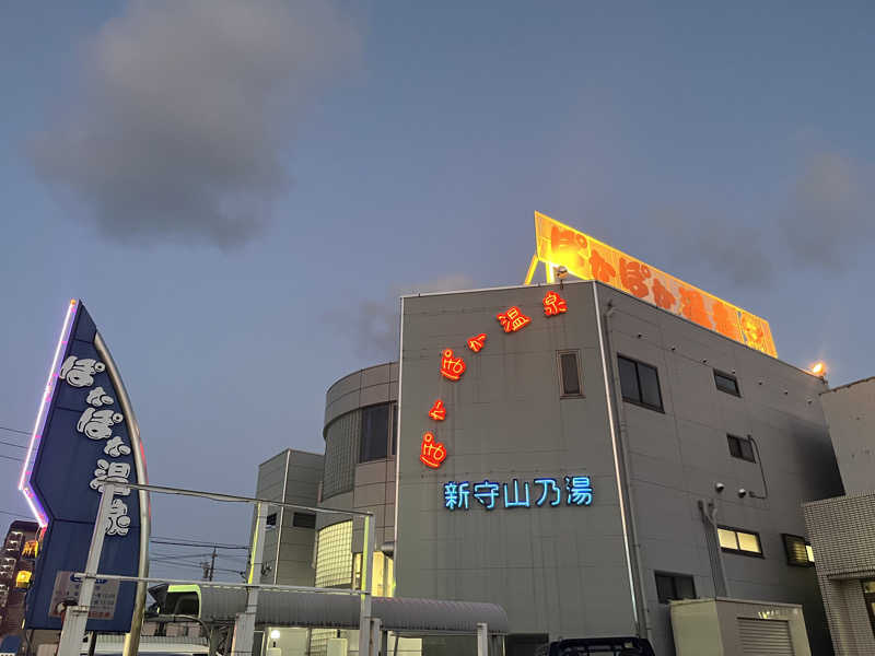 yuuuutaさんのぽかぽか温泉 新守山乃湯のサ活写真