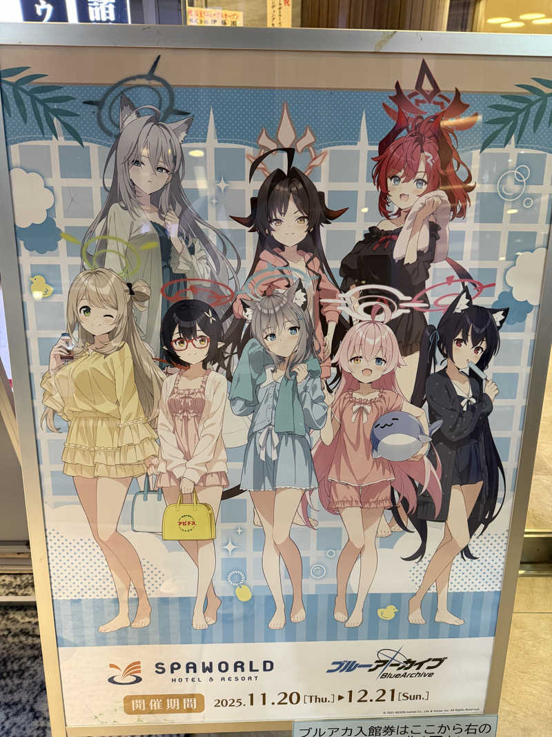 ほむらさんのSPAWORLD HOTEL&RESORTのサ活写真