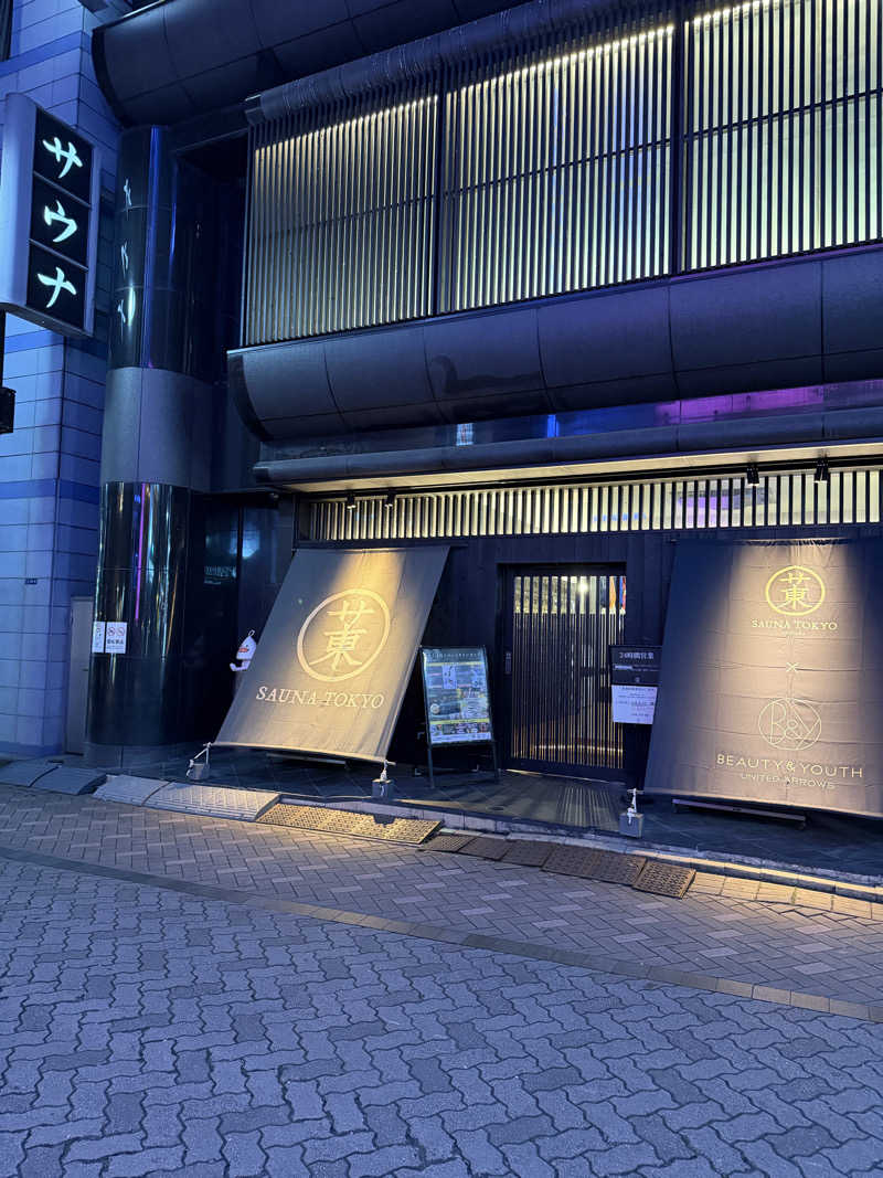 ほむらさんのサウナ東京 (Sauna Tokyo)のサ活写真
