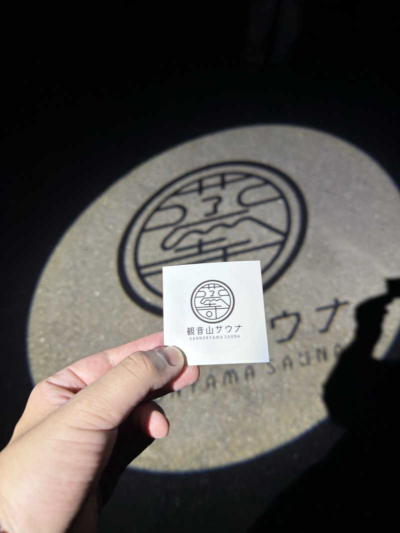 穴菌空歩さんの観音山サウナ蒸寺のサ活写真