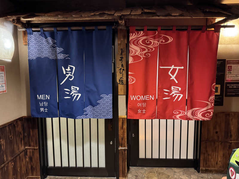 けーすけさんのすえひろの湯 ドーミーイン秋葉原のサ活写真