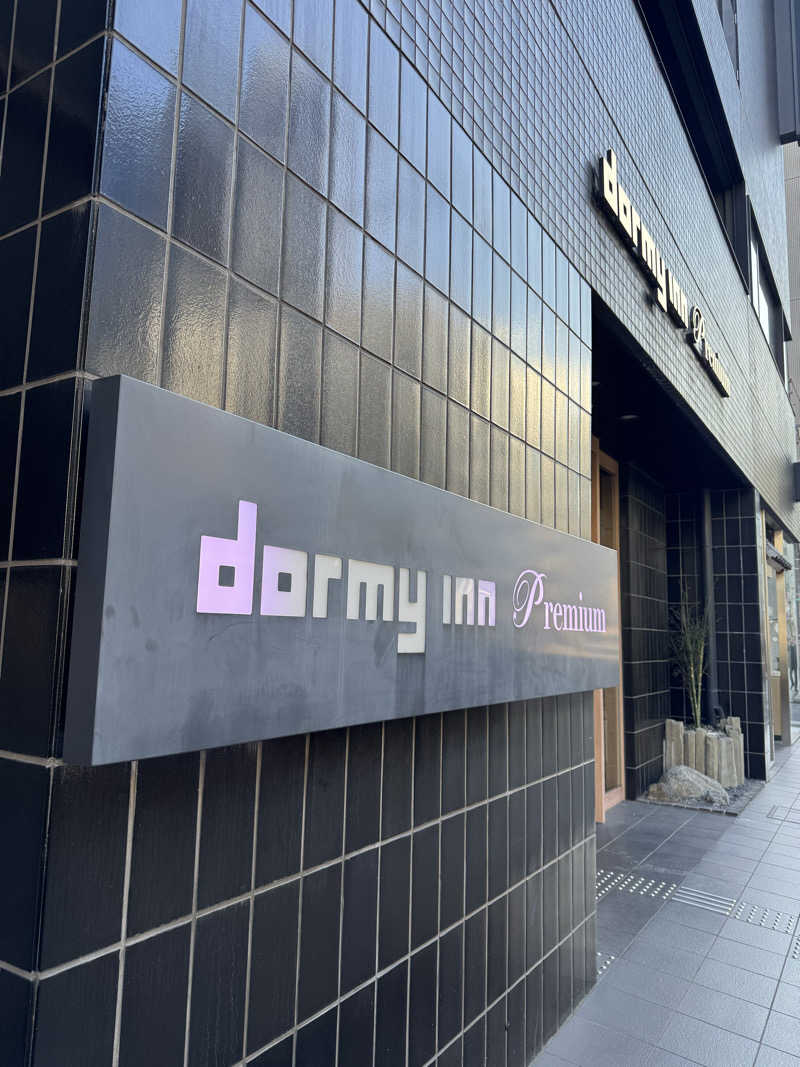 けーすけさんの伝馬の湯 ドーミーインPREMIUM東京小伝馬町のサ活写真