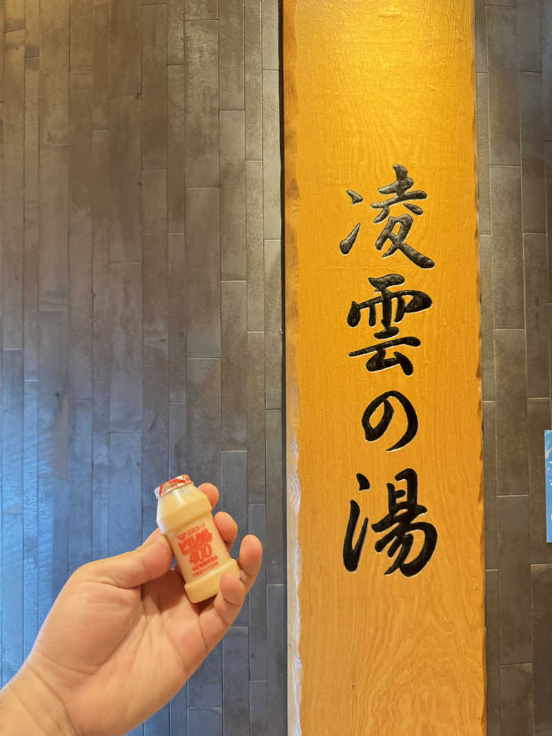 けーすけさんの天然温泉 凌雲の湯 御宿 野乃浅草のサ活写真