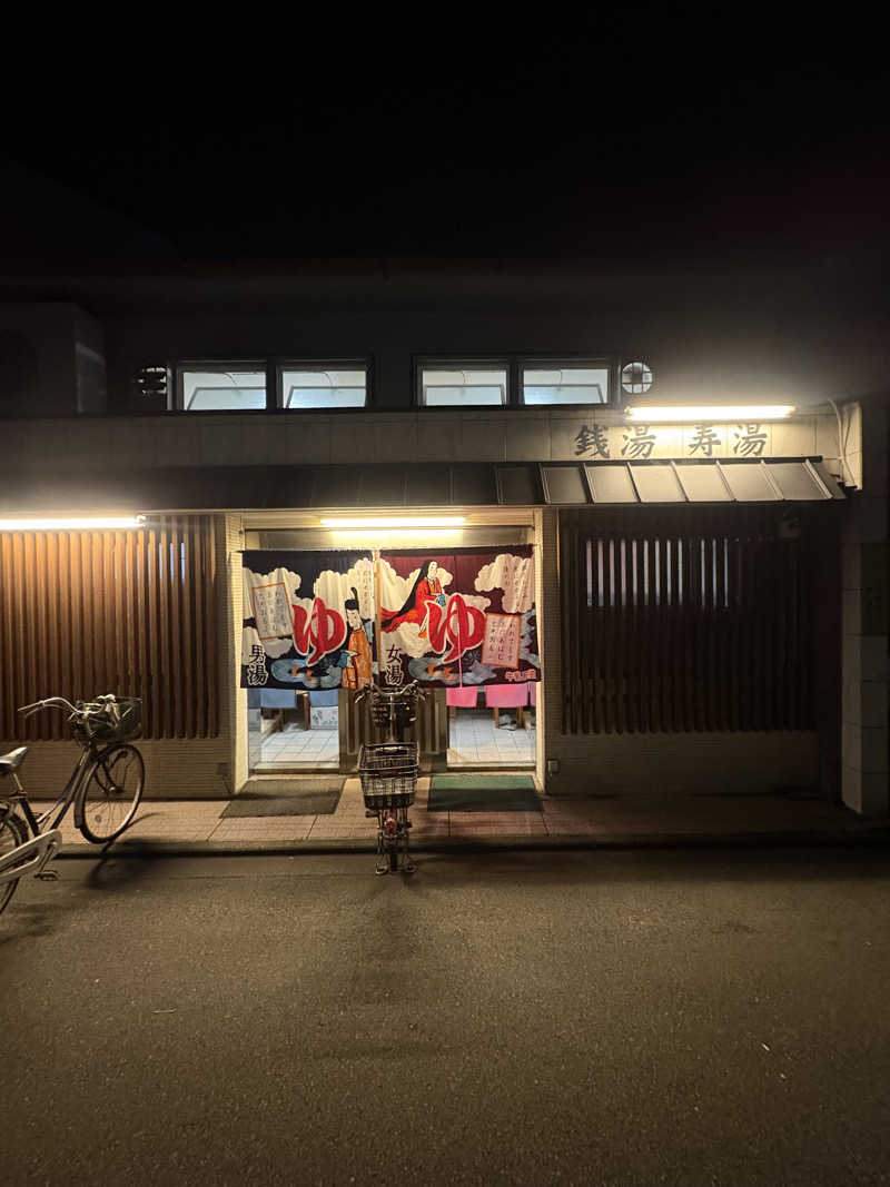 ゆうし⛩️さんの寿湯のサ活写真