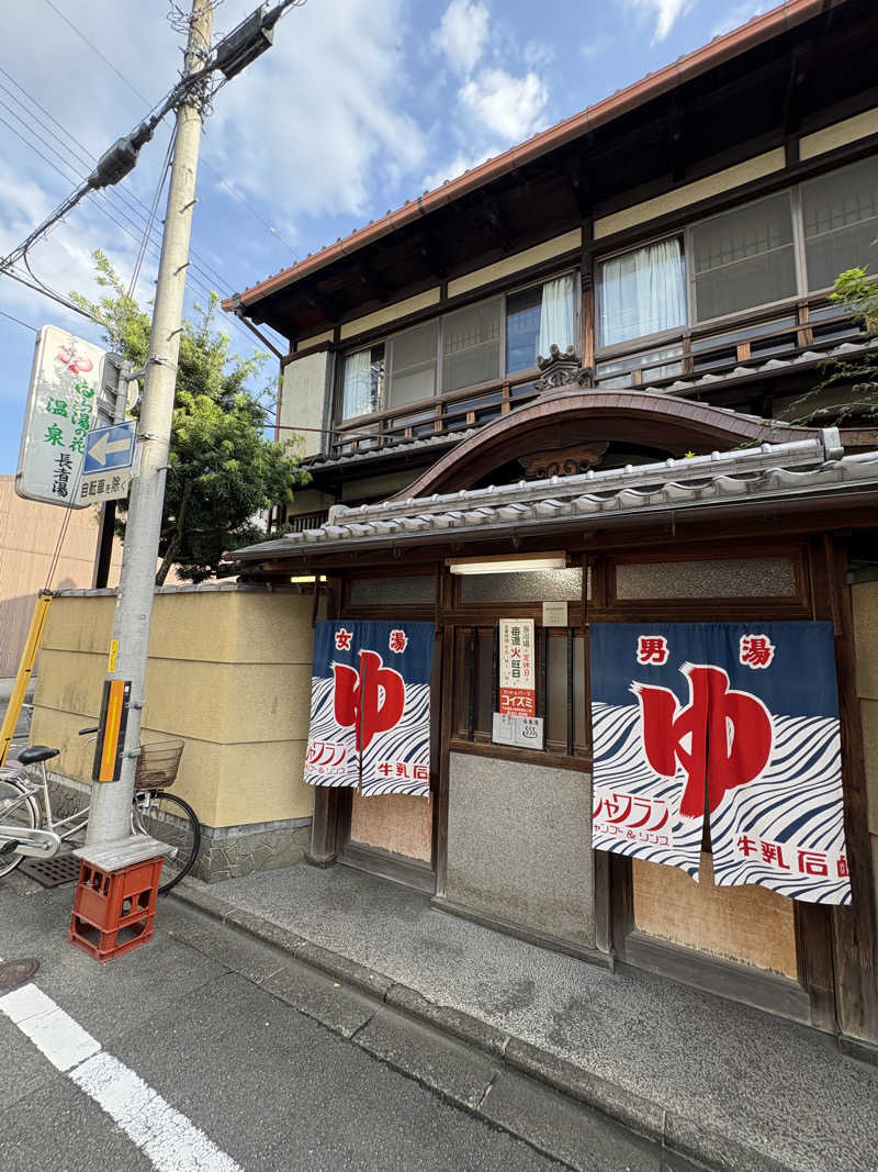 銭湯民族京都人さんの白山湯の花温泉 長者湯のサ活写真