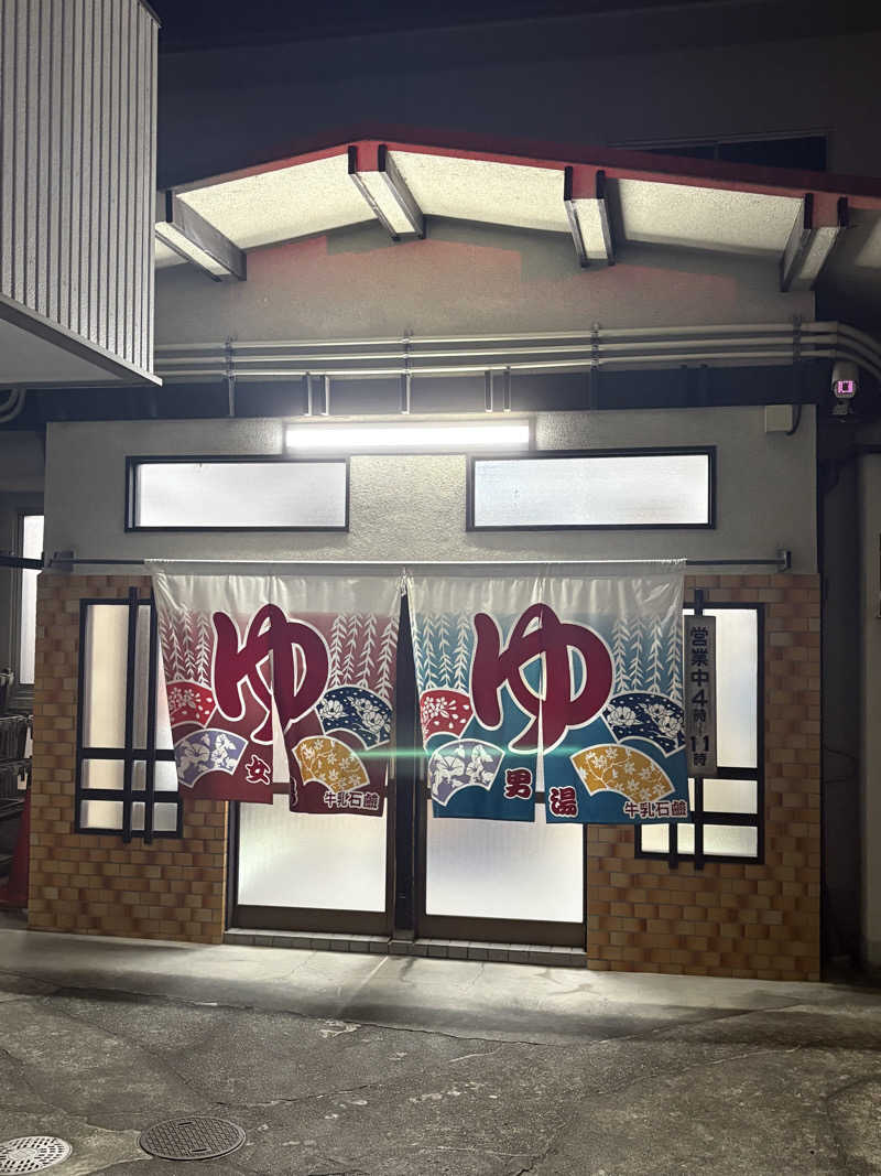 ゆうし⛩️さんの軍人湯のサ活写真