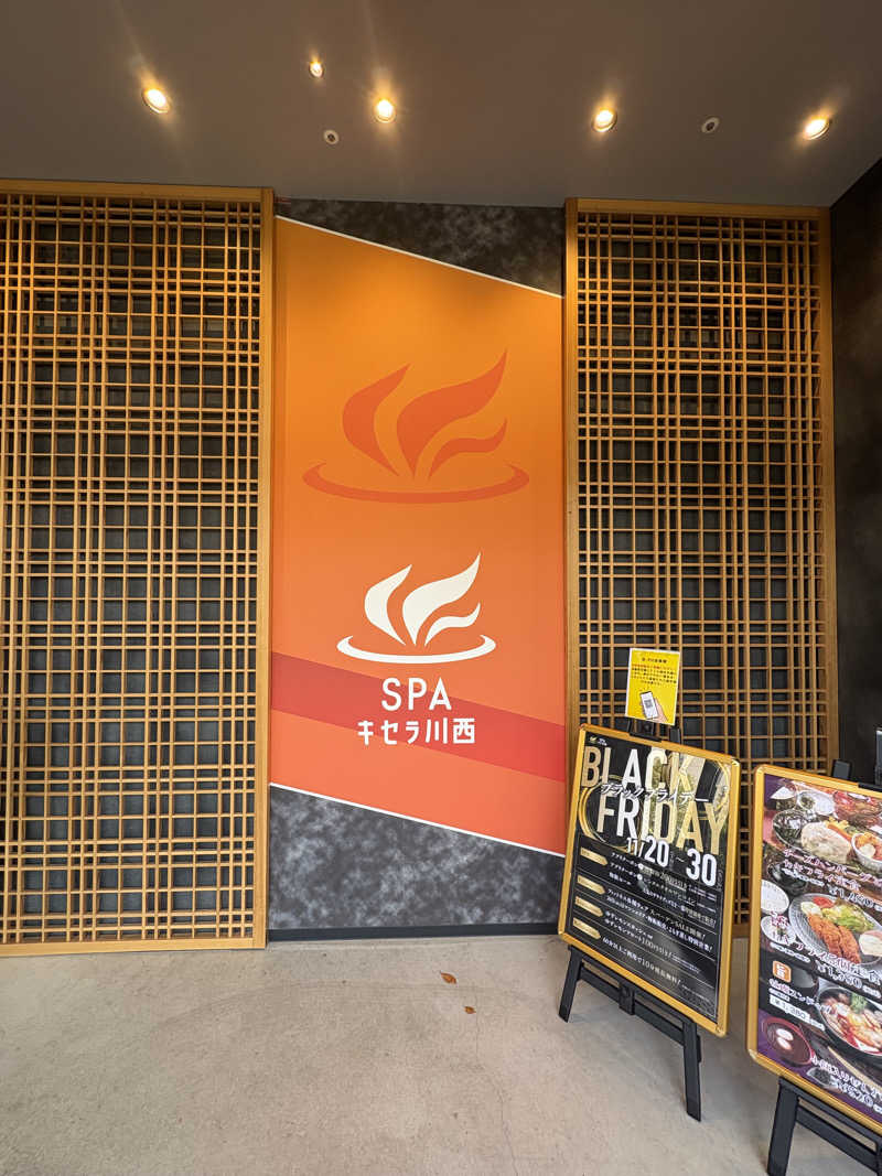ゆうし⛩️さんのSPAキセラ川西のサ活写真