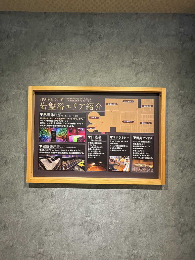 ゆうし⛩️さんのSPAキセラ川西のサ活写真