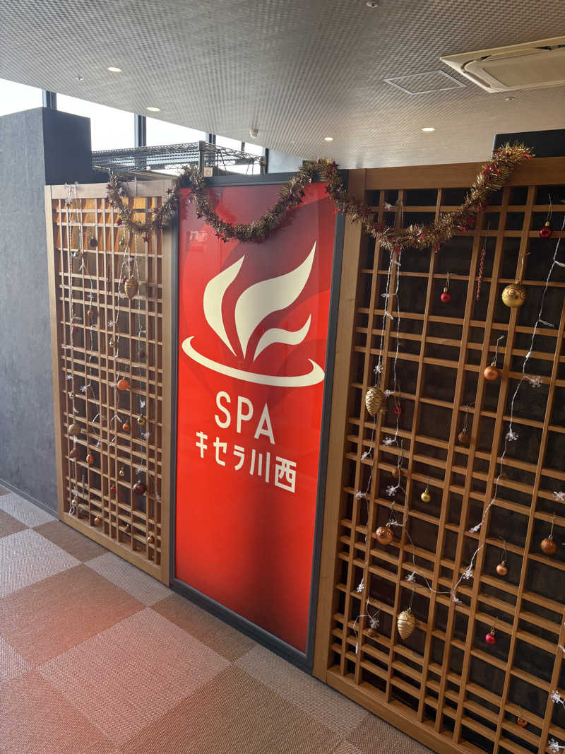ゆうし⛩️さんのSPAキセラ川西のサ活写真