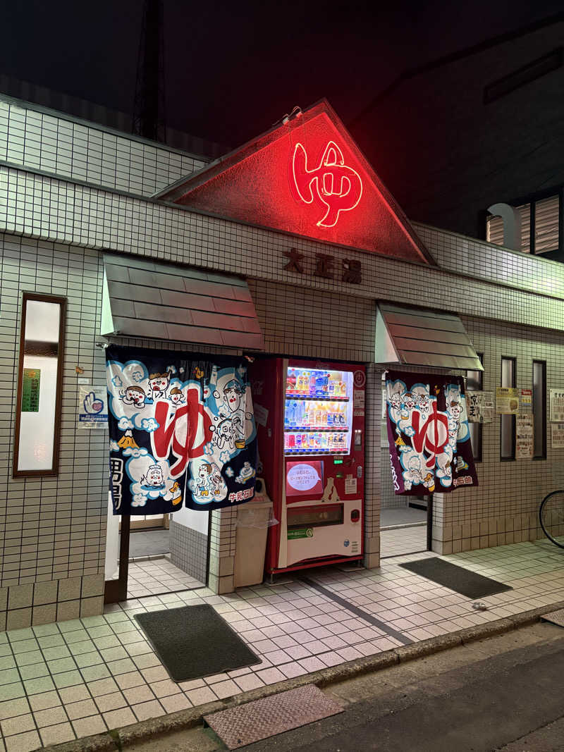 ゆうし⛩️さんの大正湯(京都駅)のサ活写真