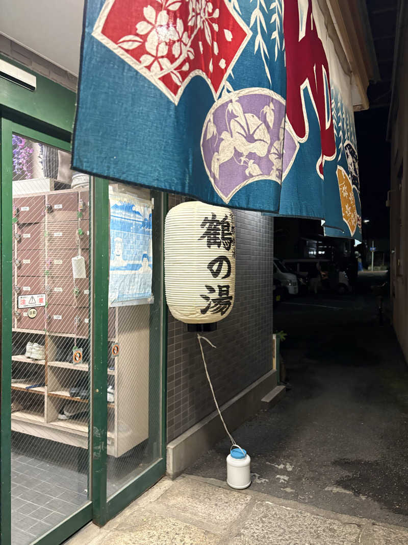 ゆうし⛩️さんの鶴の湯のサ活写真