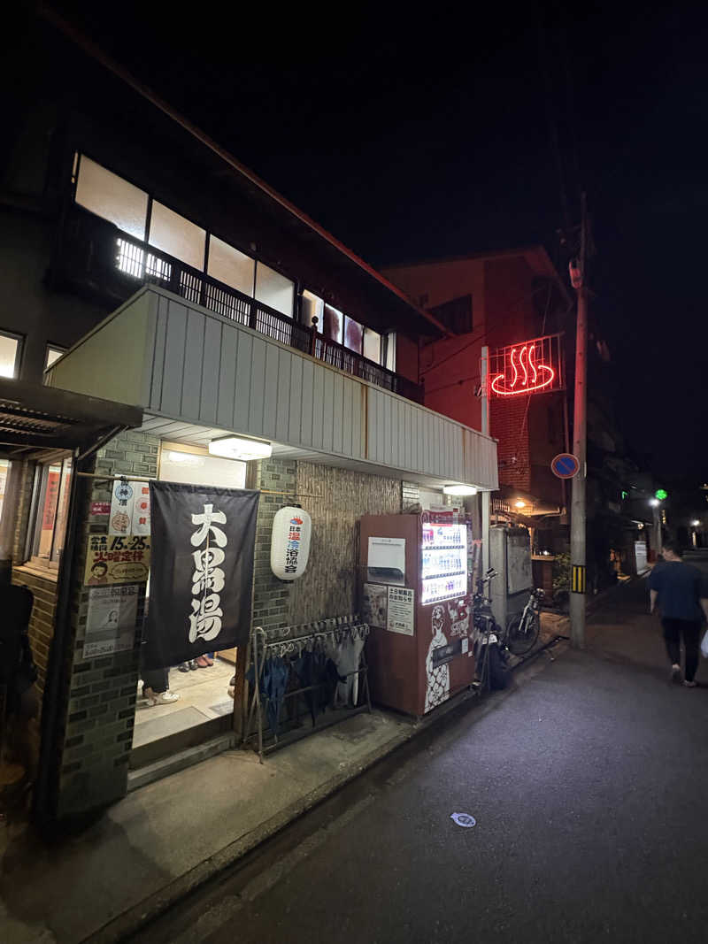 ゆうし⛩️さんの大黒湯(東山)のサ活写真