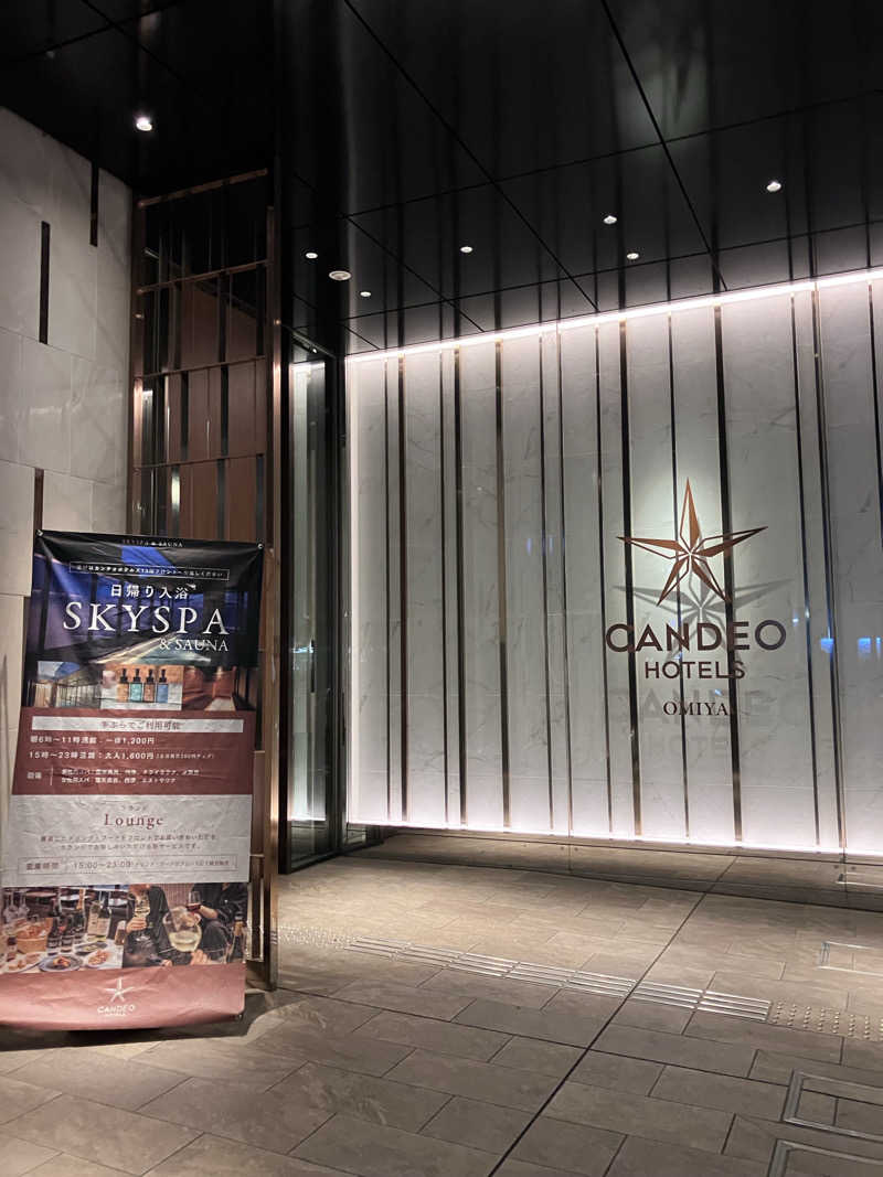 サオリンゴさんのカンデオホテルズ大宮のサ活写真