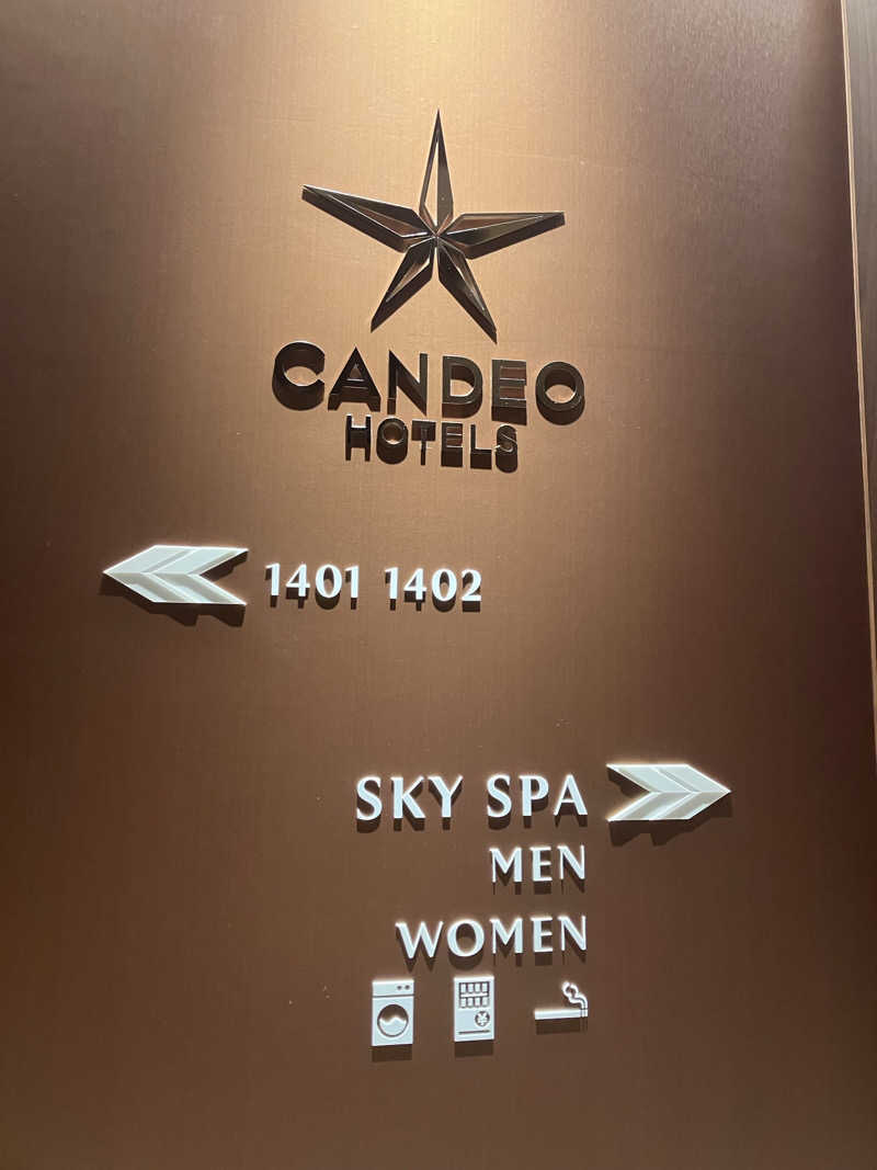 サオリンゴさんのカンデオホテルズ大宮のサ活写真