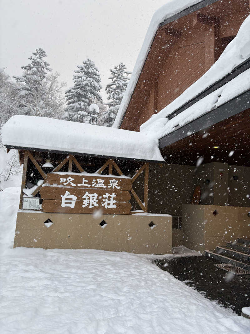 sauma017さんの吹上温泉保養センター 白銀荘のサ活写真