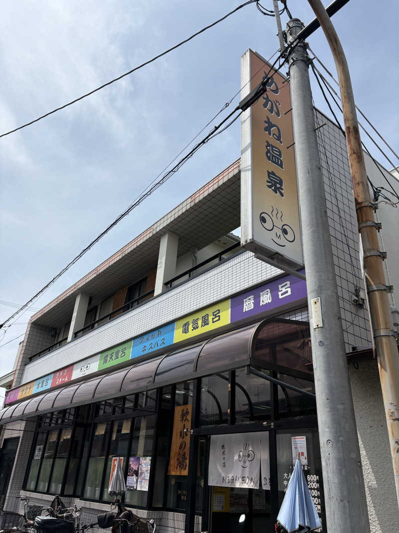sauma017さんのめがね温泉のサ活写真