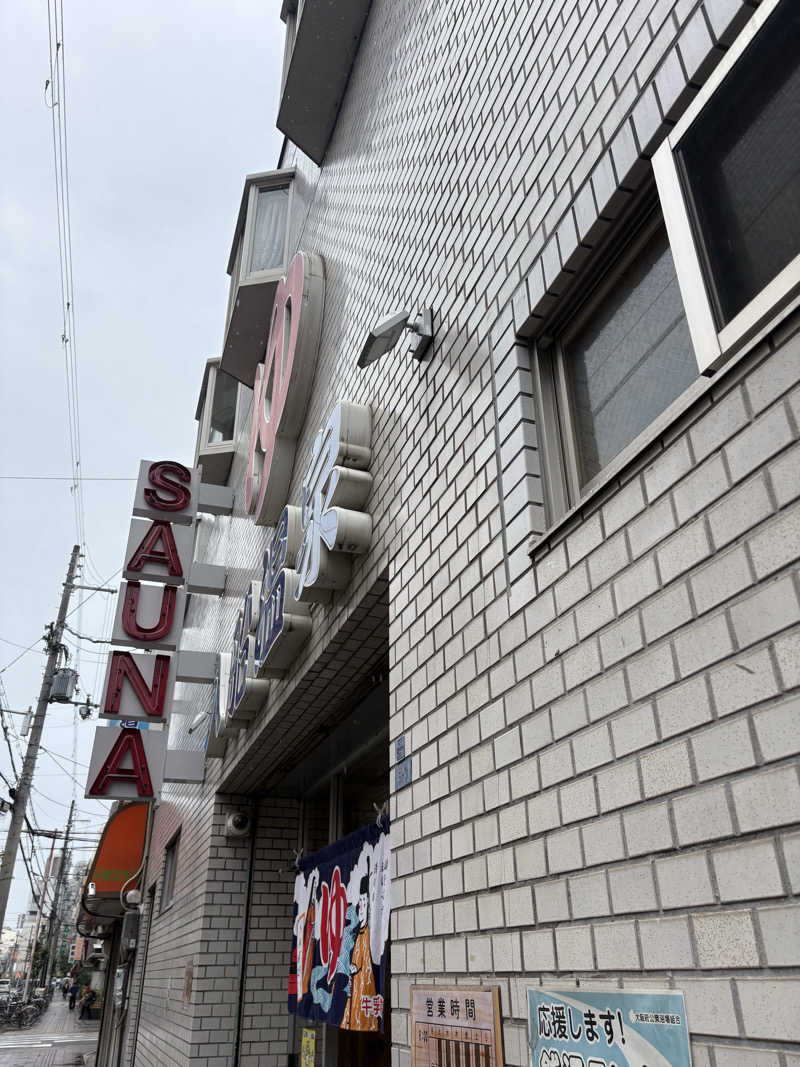 sauma017さんの入船温泉のサ活写真