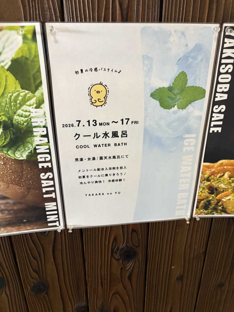 sauma017さんの宝乃湯のサ活写真
