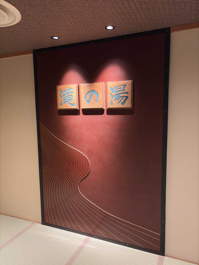 レパードさんのあさやホテルのサ活写真