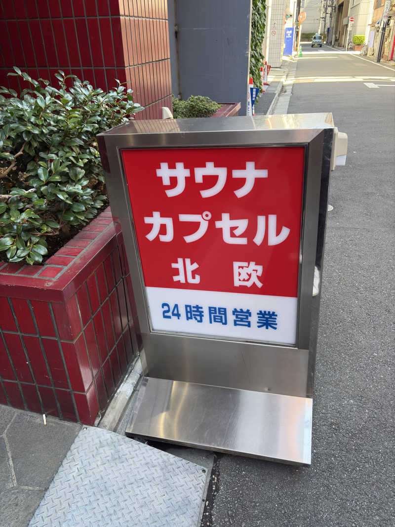 レパードさんのサウナ&カプセルホテル 北欧のサ活写真