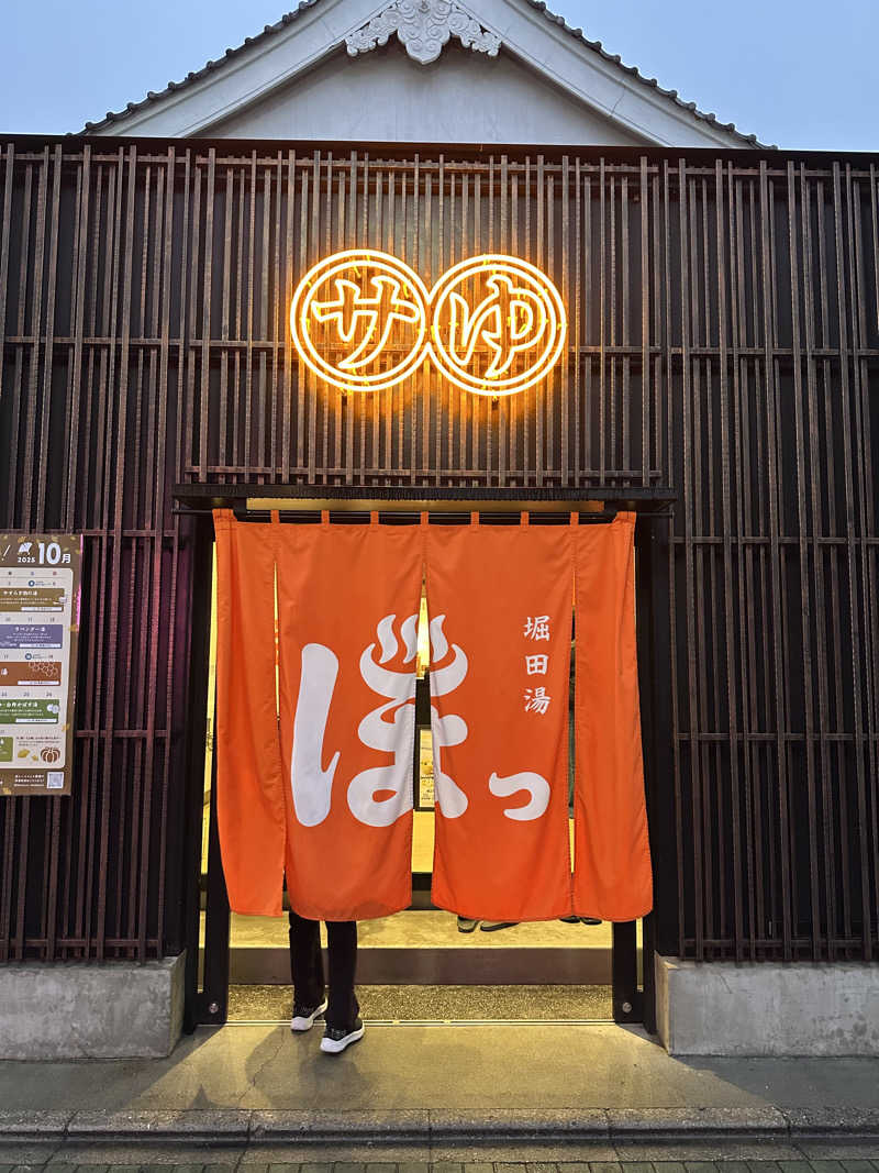 オニドリル小林さんの堀田湯のサ活写真