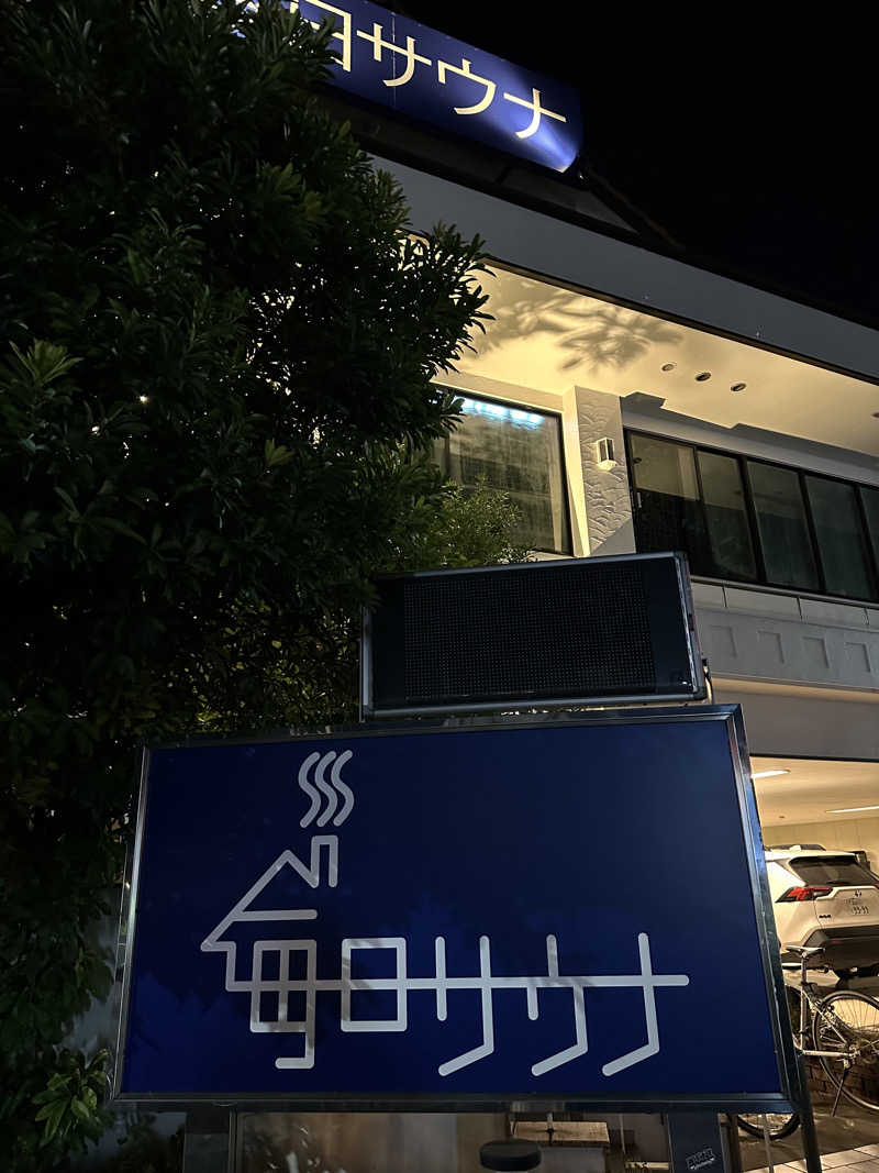 オニドリル小林さんの毎日サウナ 越谷店のサ活写真