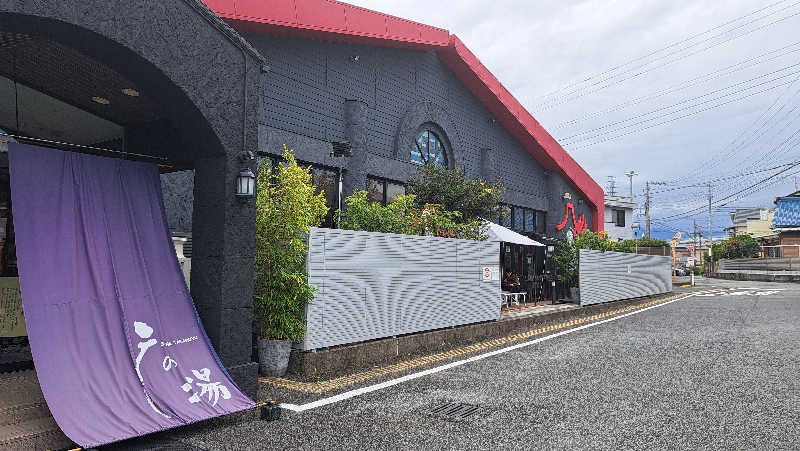 hamaさんの富士山天然水SPA サウナ鷹の湯のサ活写真