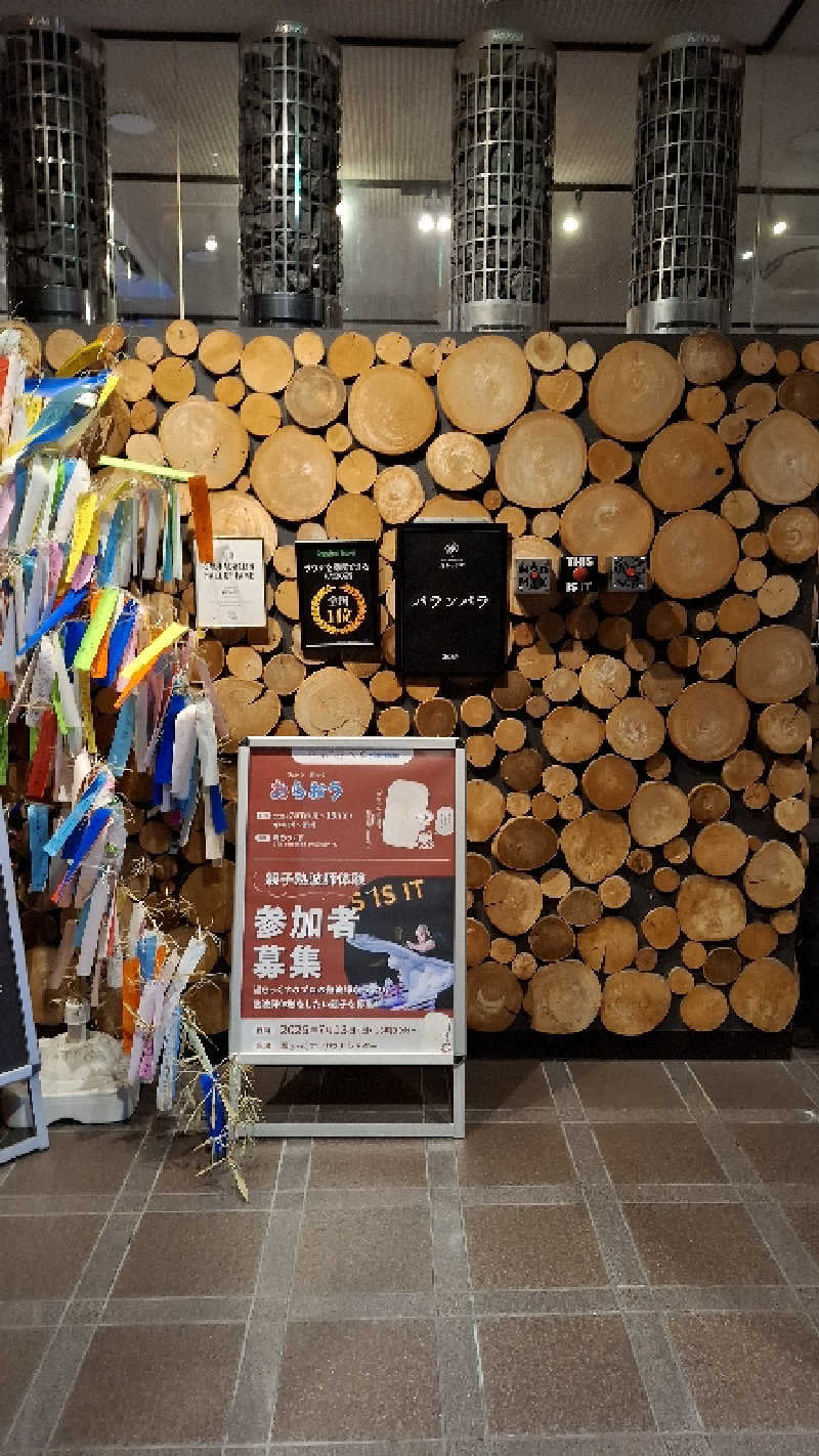 hamaさんのサウナと天然温泉 湯らっくすのサ活写真