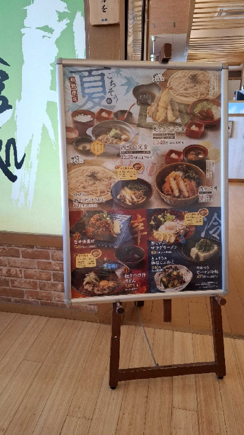 hamaさんの蔵前温泉さらさのゆのサ活写真