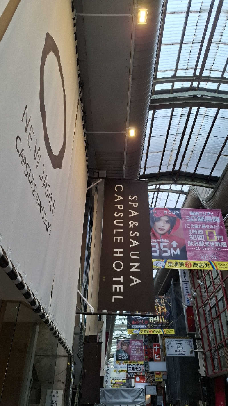 hamaさんのニュージャパン 梅田店(カプセルイン大阪)のサ活写真