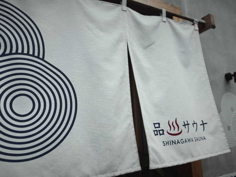 こーへいさんの泊まれるサウナ屋さん 品川サウナのサ活写真