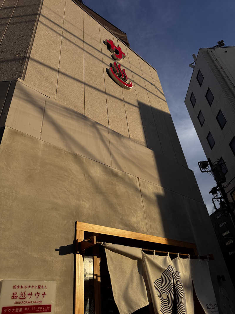 こーへいさんの泊まれるサウナ屋さん 品川サウナのサ活写真