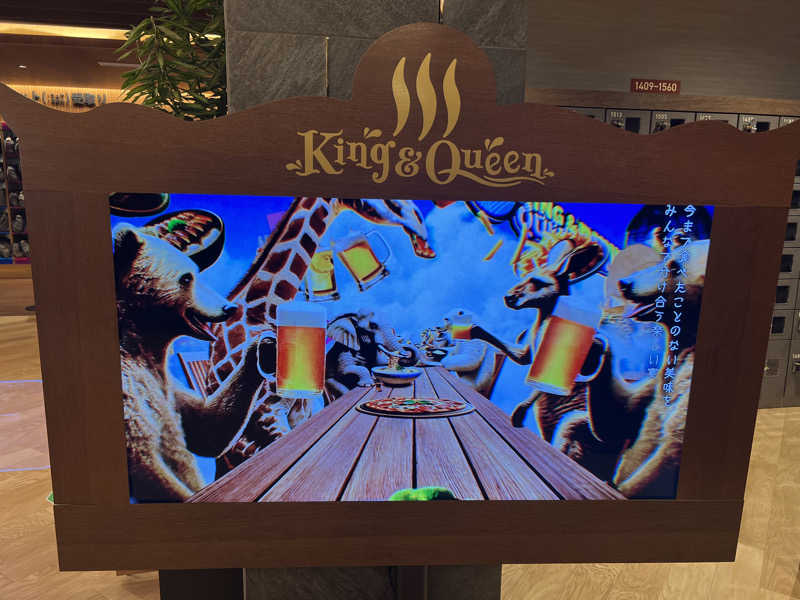 まさんの温泉バルコニー キング&クイーンのサ活写真