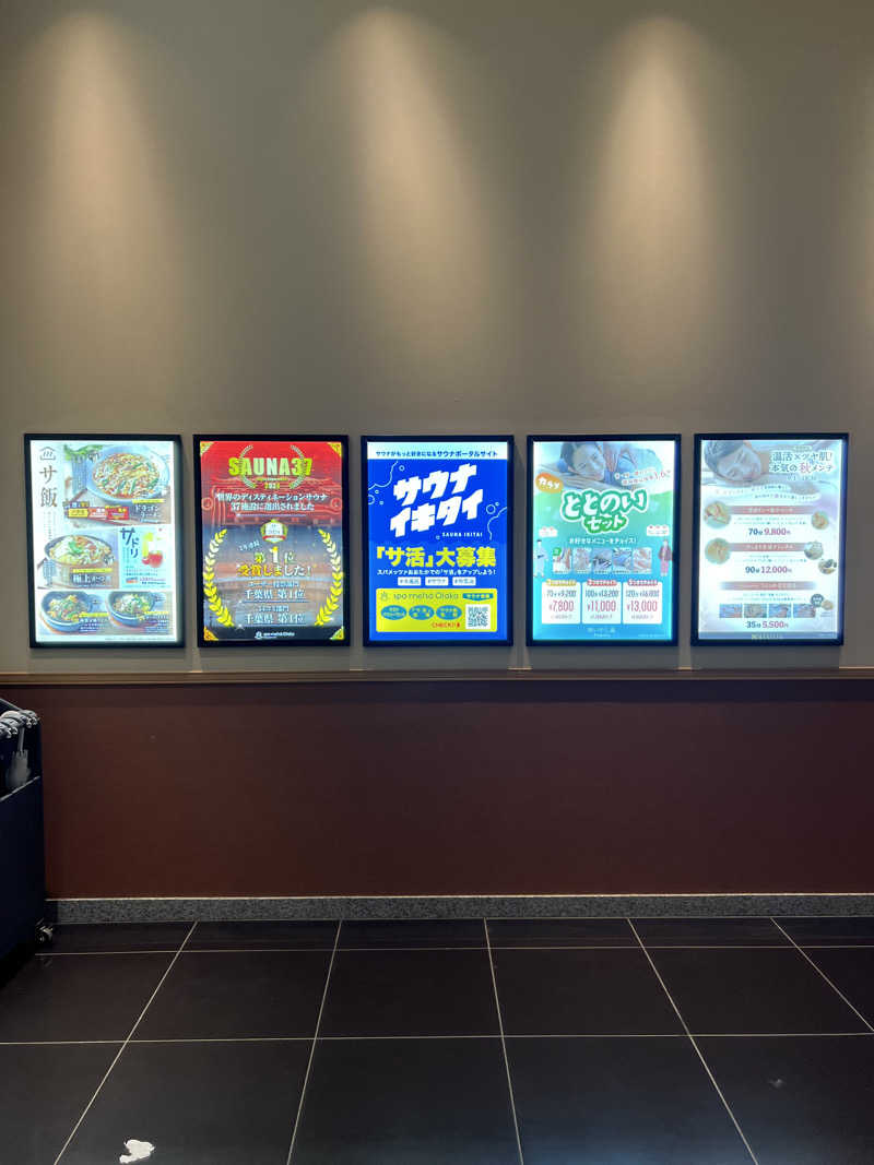 kenkenさんのスパメッツァ おおたか 竜泉寺の湯のサ活写真