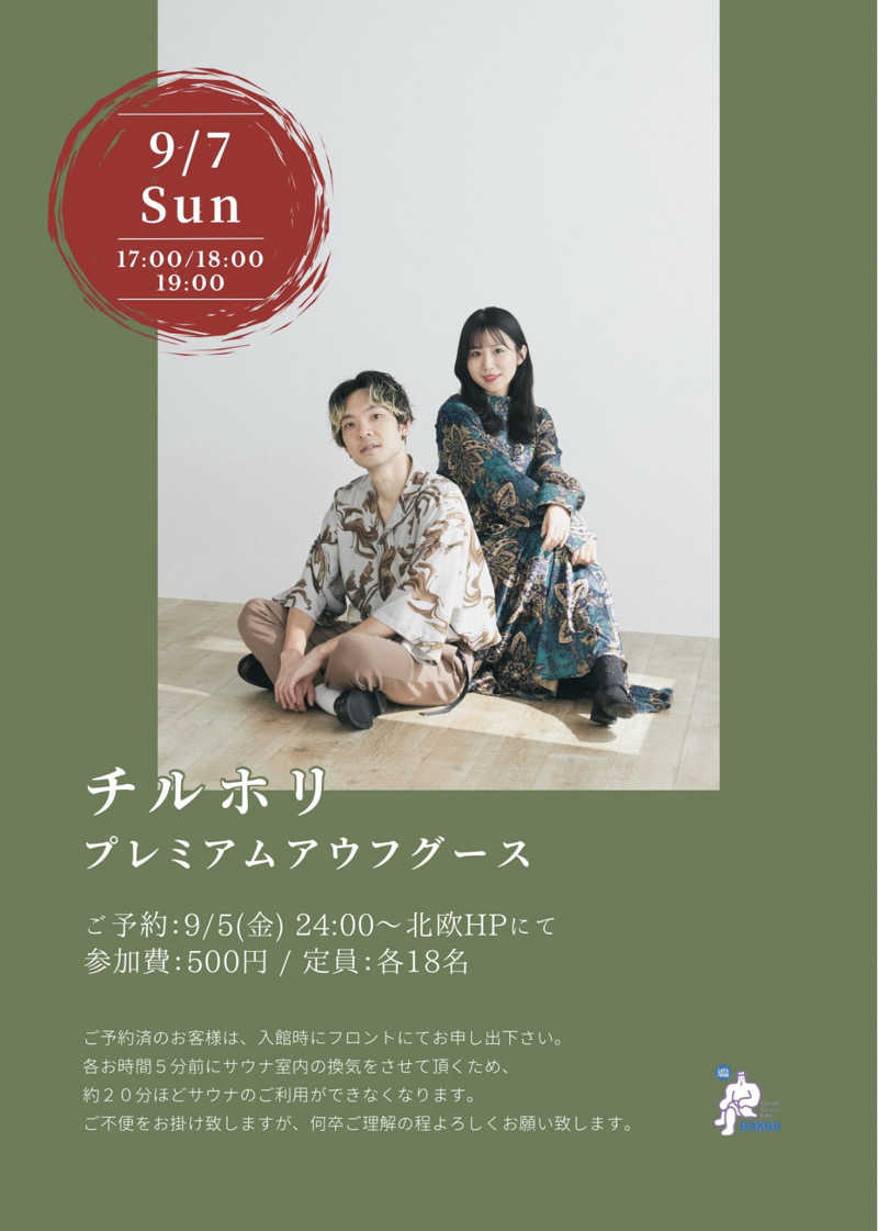 kenkenさんのサウナ&カプセルホテル 北欧のサ活写真