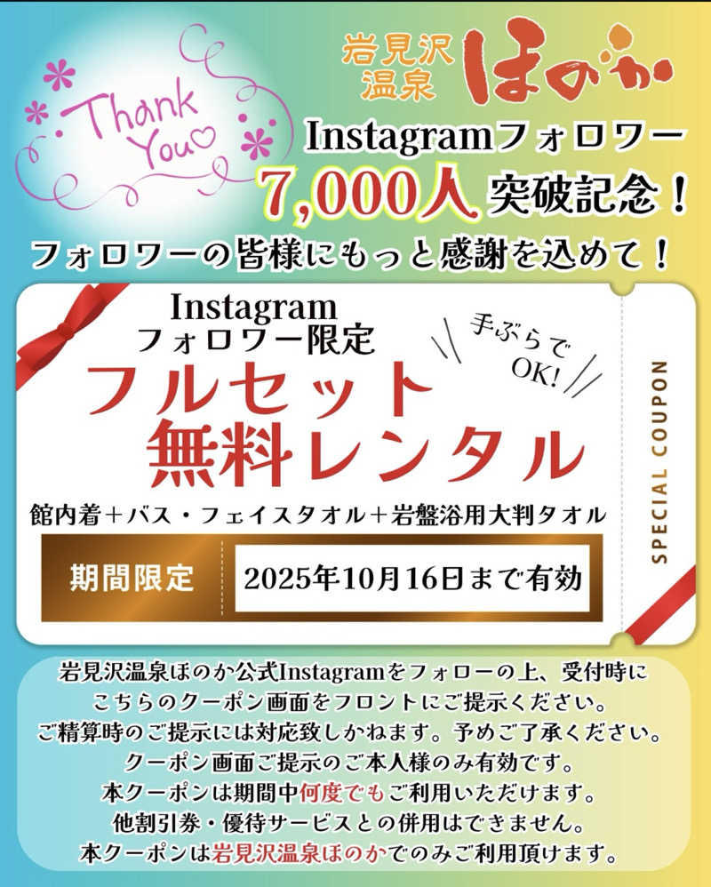 kenkenさんの岩見沢温泉ほのかのサ活写真