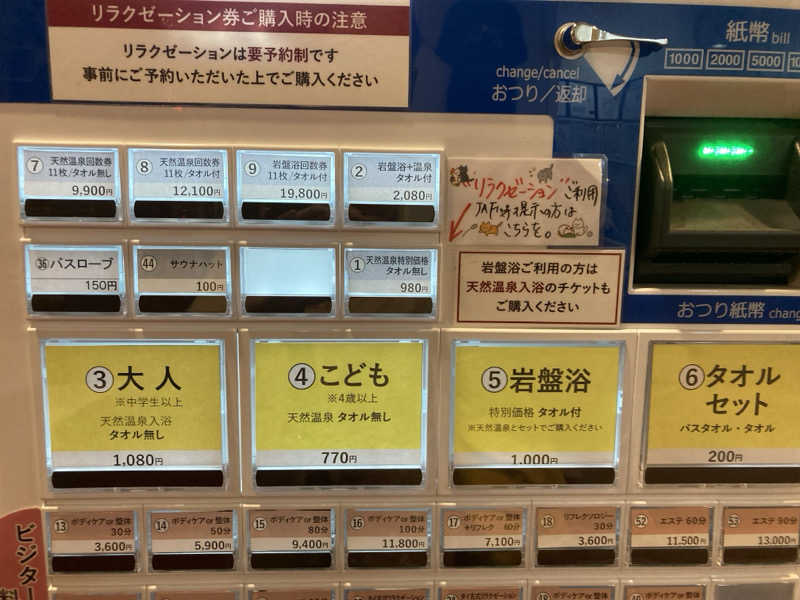 マルヨシサウナさんの奈良ロイヤルホテル ラ・ロイヤル・スパ&サウナのサ活写真