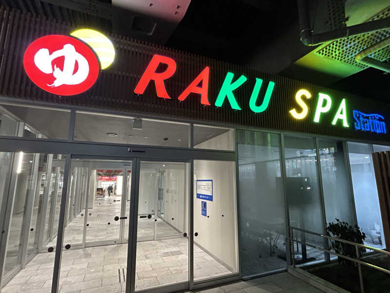 かねかねさんのRAKU SPA Station 武蔵小金井のサ活写真