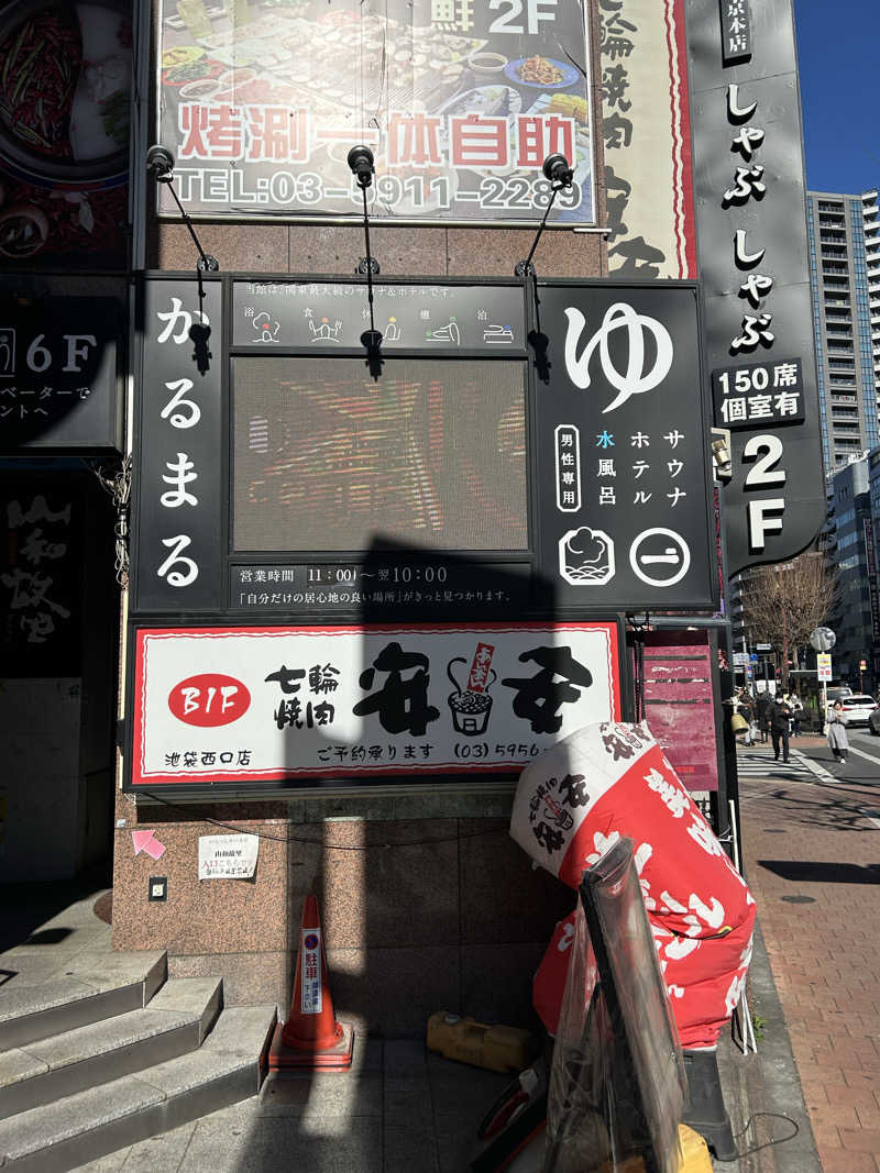 かねかねさんのサウナ&ホテル かるまる池袋のサ活写真