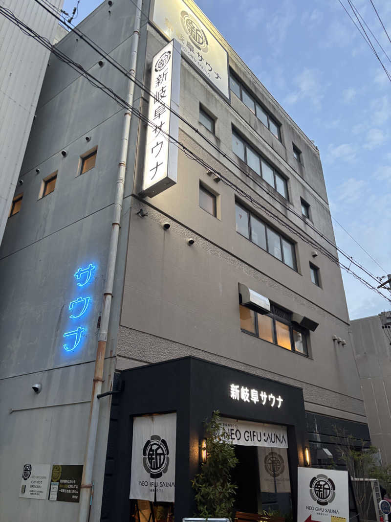 314さんの新岐阜サウナのサ活写真