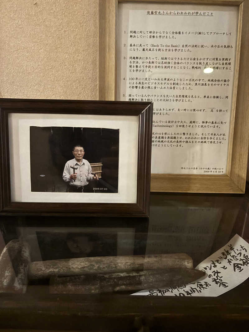 がちむちさんの縄文天然温泉 志楽の湯のサ活写真