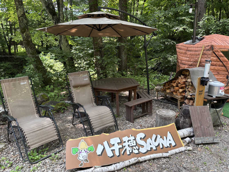 ゆきひろさんの八千穂SAUNAのサ活写真