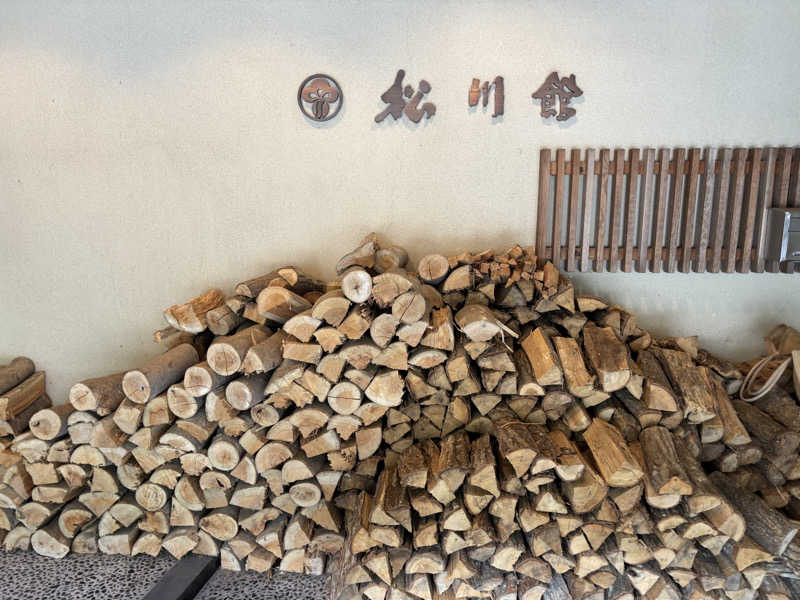 ゆきひろさんのThe TOJIBA 松川館のサ活写真